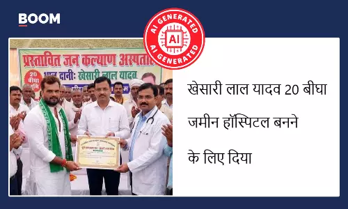 AI-generated photo claiming Khesari Lal Yadav donated 20 bigha land to AIIMS.