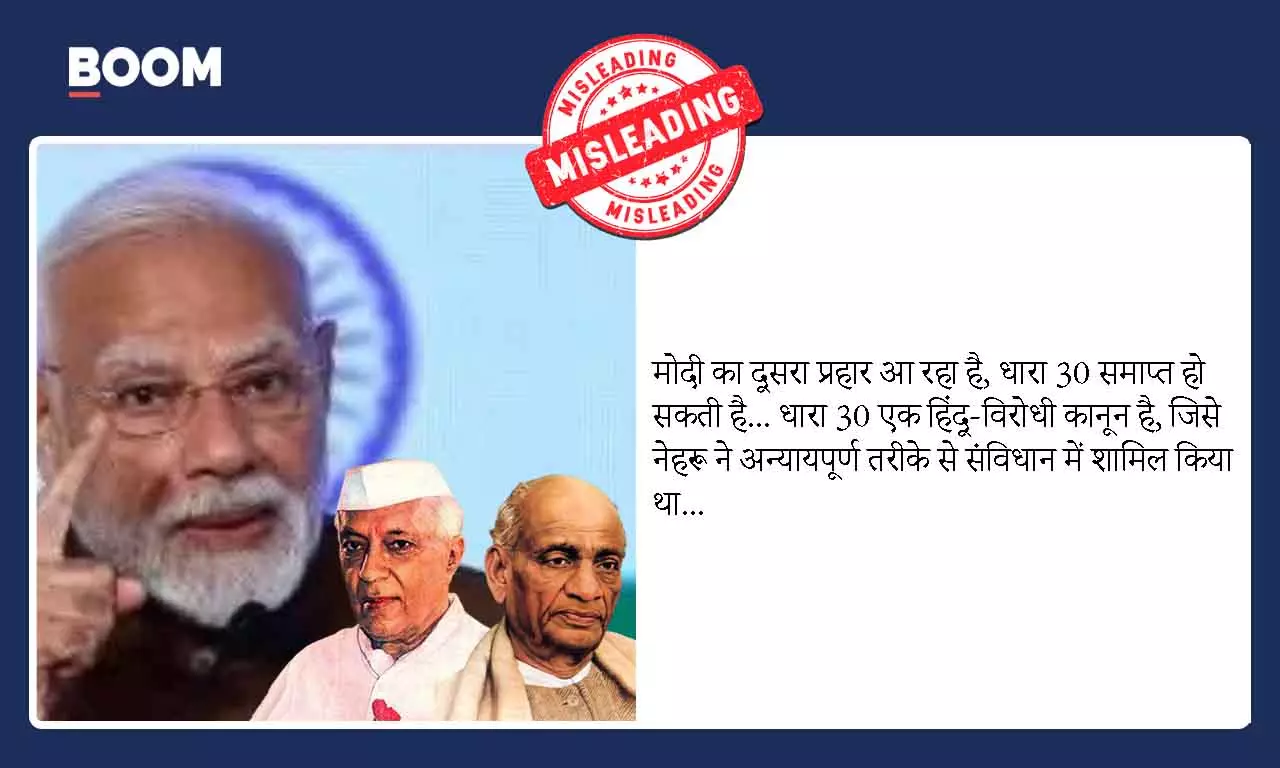 Misleading claim being made that Article 30 of the Constitution is anti-Hindu Misleading claim being made that Article 30 of the Constitution is anti-Hindu
