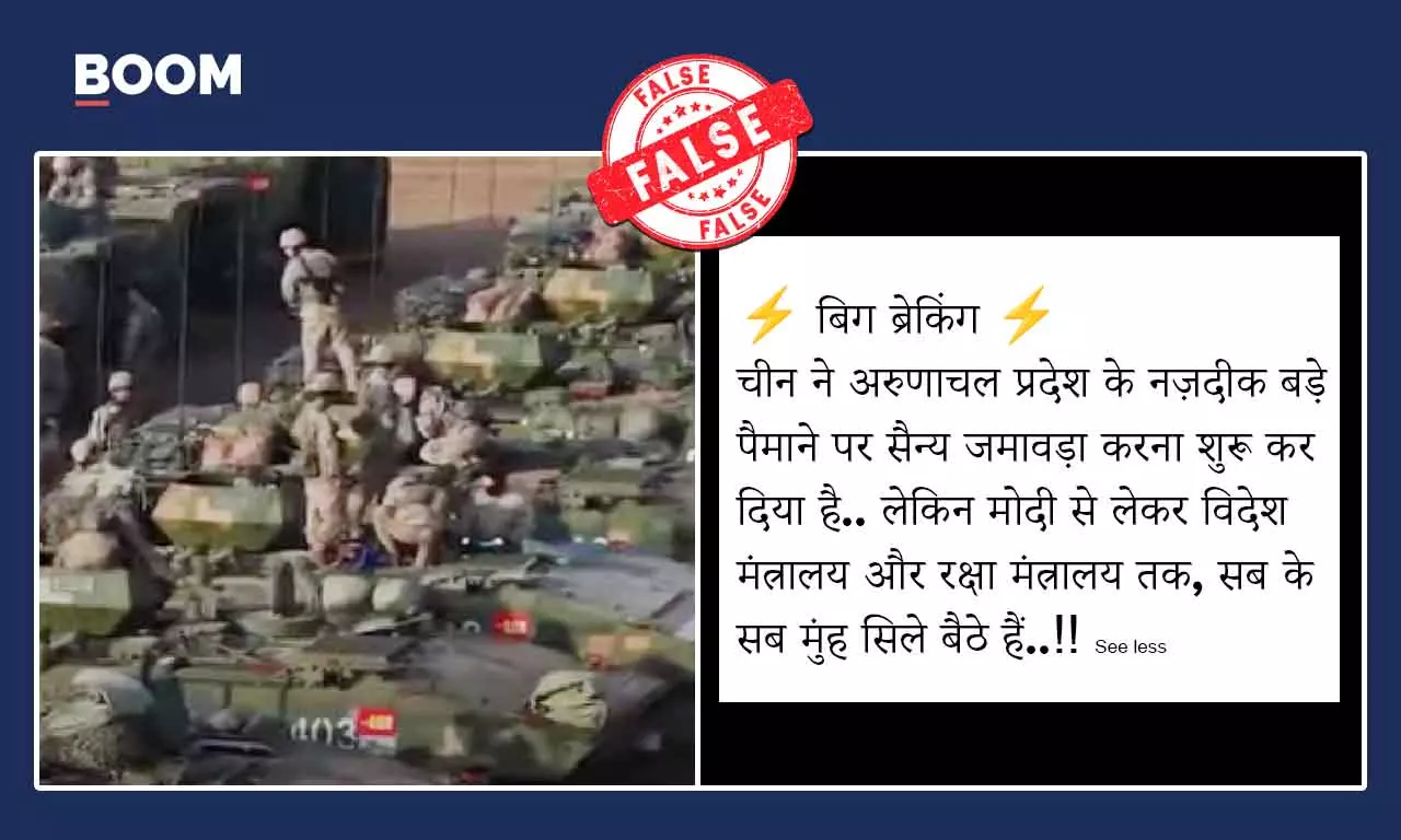 PLA military drill video, falsely claimed as China’s buildup near Arunachal Pradesh