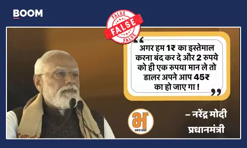 PM Modi suggested that two rupees should be considered as one rupee PM Modi suggested that two rupees should be considered as one rupee