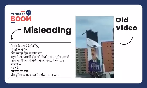 निकोलस मादुरो का बैनर उतारकर प्रदर्शन करते लोगों का वीडियो पुराना है