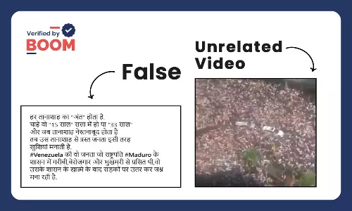 निकोलस मादुरो पर अमेरिकी कार्रवाई का जश्न मनाए जाने का नहीं है वायरल वीडियो