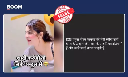 A picture of a woman claims linking her to Mohan Bhagwat