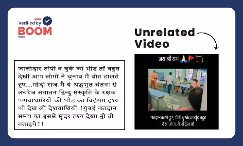 मुंबई नगर निगम चुनाव में वोट करते साधुओं के दावे से असंबंधित वीडियो वायरल मुंबई नगर निगम चुनाव में वोट करते साधुओं के दावे से असंबंधित वीडियो वायरल