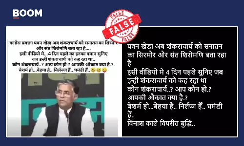 Edited press conference clip of Pawan Khera goes viral