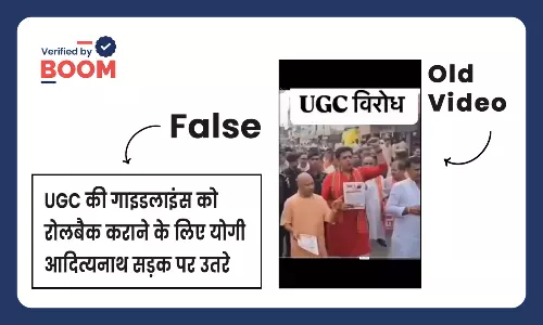 Yogi Adityanath protesting against UGC rules Yogi Adityanath protesting against UGC rules