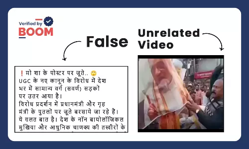 बंगाल में SIR के खिलाफ प्रदर्शन का वीडियो UGC विरोध के गलत दावे से वायरल