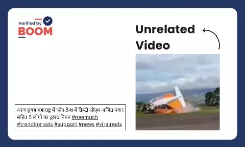 a-video-from-venezuela-is-going-viral-with-the-claim-of-ajit-pawars-plane-crash a-video-from-venezuela-is-going-viral-with-the-claim-of-ajit-pawars-plane-crash