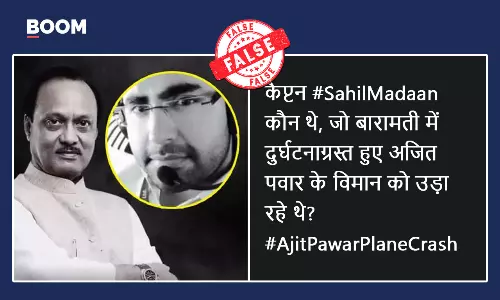 बारामती विमान हादसे में मारे गए पायलट सुमित कपूर के दावे से गलत तस्वीर वायरल