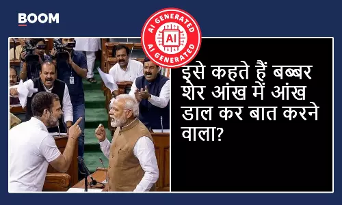 Rahul Gandhi roaring at PM Modi