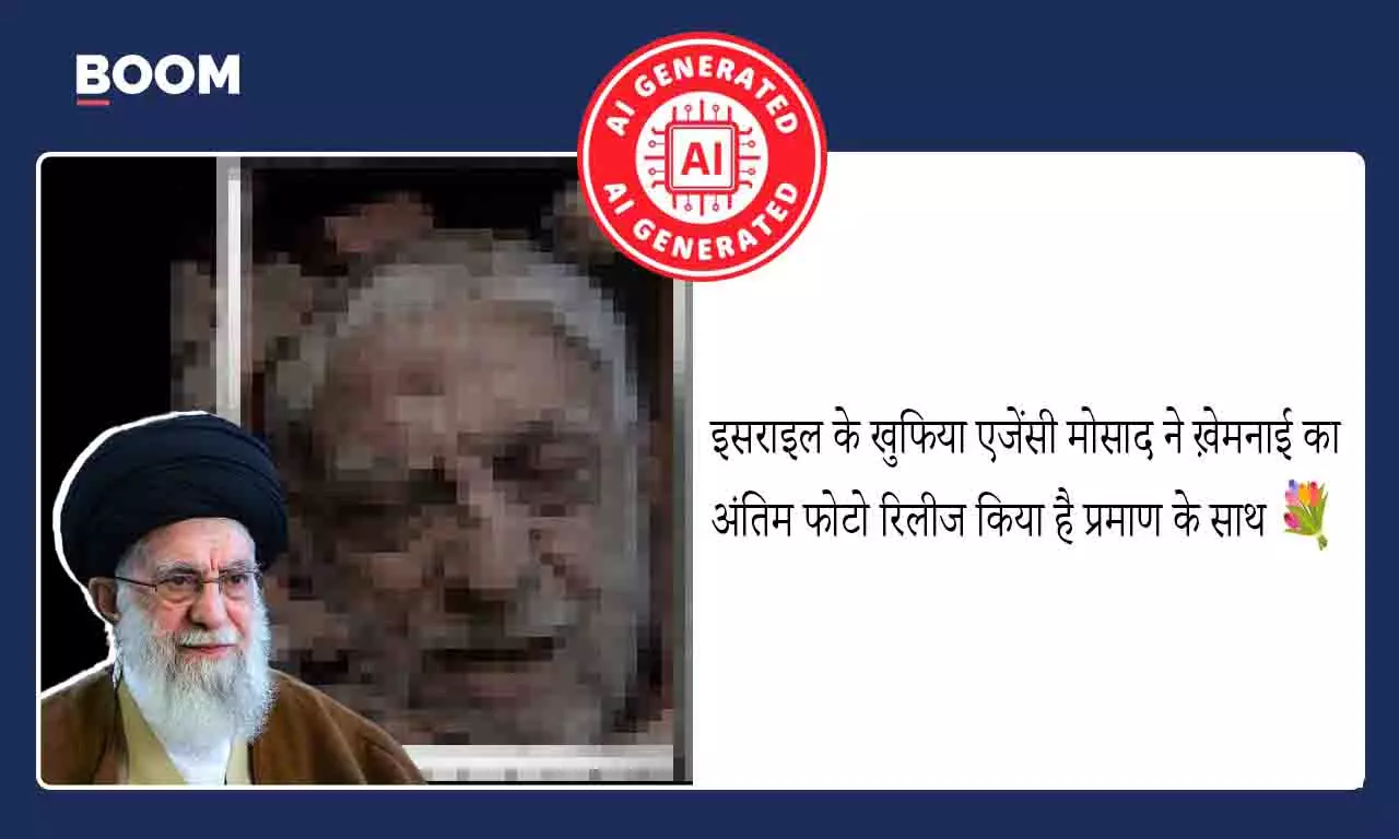 AI generated image falsely claiming to show Ali Khamenei’s last photo AI generated image falsely claiming to show Ali Khamenei’s last photo