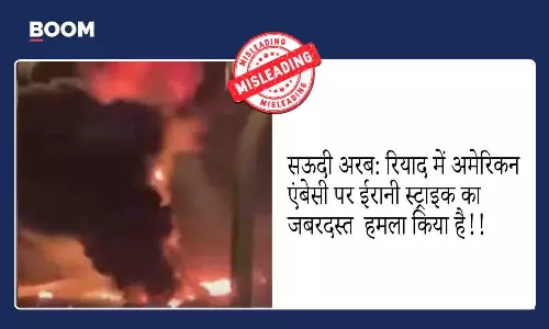 Old unrelated video falsely linked to Riyadh US embassy attack during US-Israel-Iran conflict