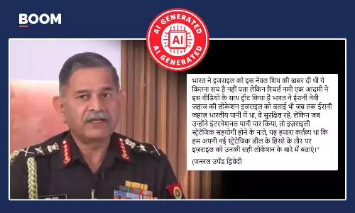 Upendra Dwivedi deepfake video linked to IRIS Dena incident Upendra Dwivedi deepfake video linked to IRIS Dena incident