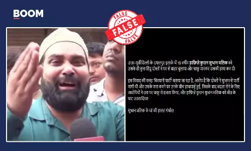 Dayalpur minor murder incident viral with false communal claims