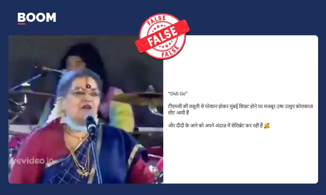 Viral video falsely claimed to show Usha Uthup celebrating TMC’s defeat in Bengal elections. Viral video falsely claimed to show Usha Uthup celebrating TMC’s defeat in Bengal elections.