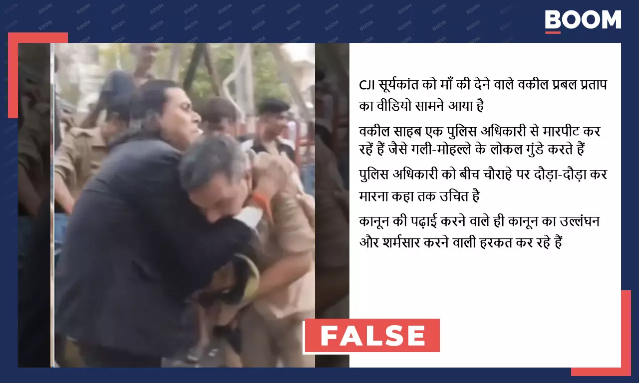 Viral video falsely claiming to show Prabal Pratap in a clash with a police officer.