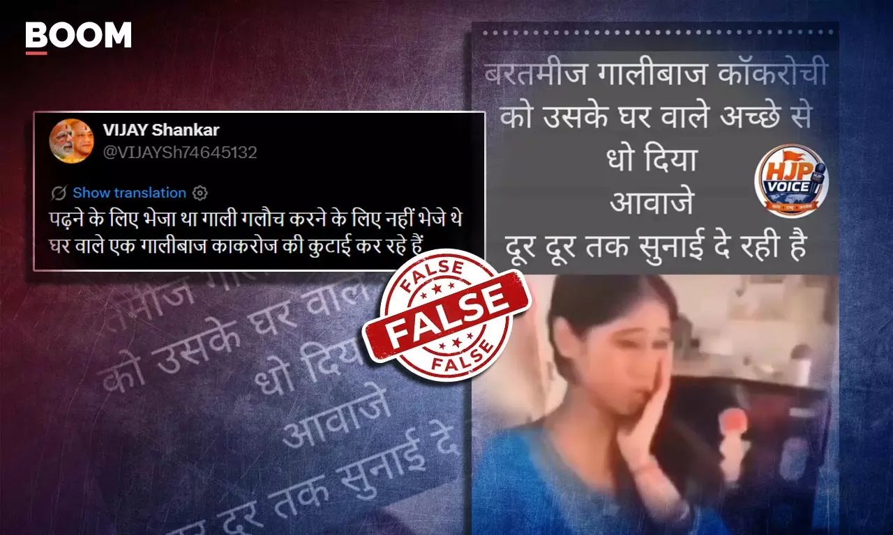 Old video falsely shared as Jantar Mantar woman protester beaten by her family.