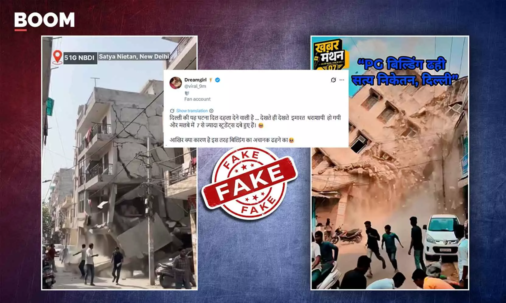 Viral video claiming to show the Satya Niketan building collapse in Delhi. Viral video claiming to show the Satya Niketan building collapse in Delhi.