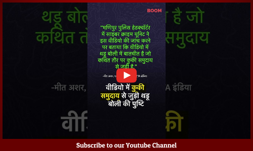 VIDEO: वायनाड से प्रियंका की जीत पर गाय को गोली मारकर जश्न मनाने का दावा गलत