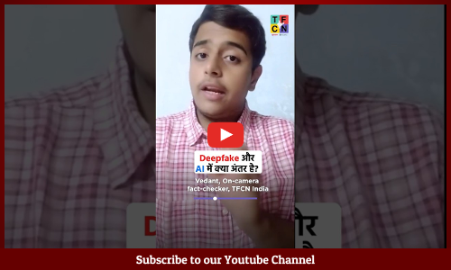 VIDEO: डीपफेक क्या है, 5 स्टेप्स में जानिए इसे वेरिफाइ करने के तरीके