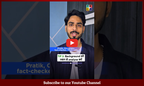 VIDEO: AI जनरेटेड तस्वीरों को कैसे पहचानें, 4 स्टेप्स में जानिए