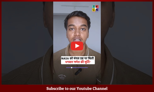क्या NASA को मंगल ग्रह पर भगवान गणेश की मूर्ति मिली है? जानें सच